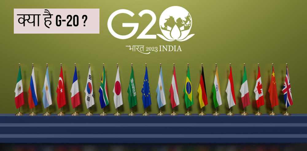 what is g 20 G-20