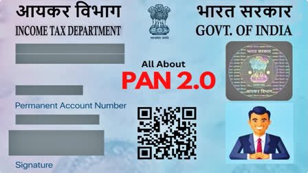 pan card 2.0 apply