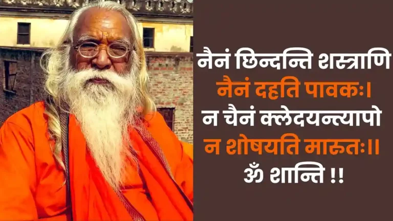 Acharya Satyendra Das