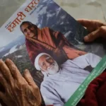 Bimla Bahuguna Passed Away
