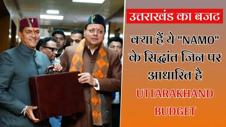 UTTARAKHAND BUDGET