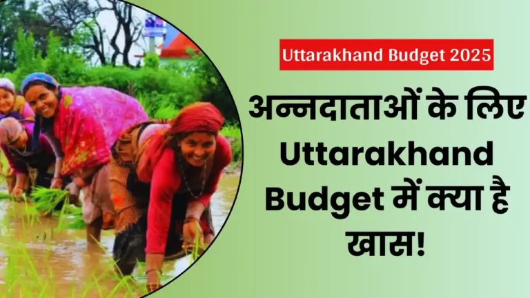 UTTARAKHAND BUDGET for farmers