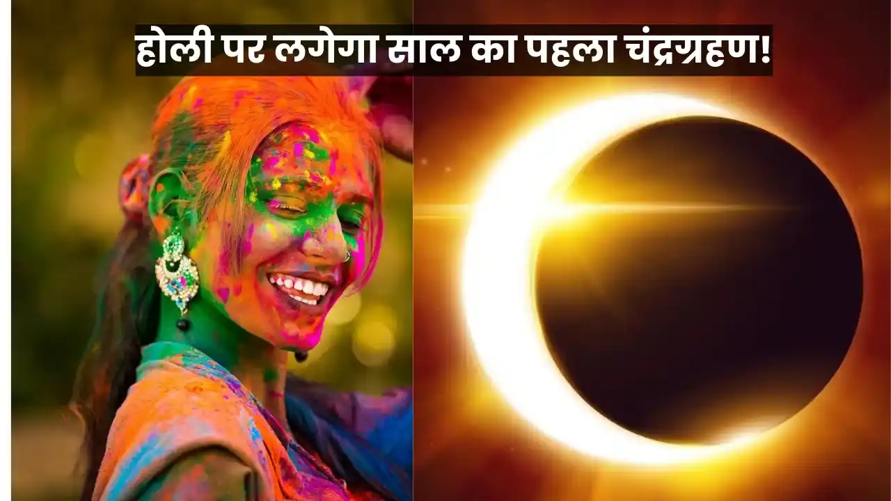 holi 2025