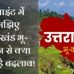 uttarakhand bhu kanoon