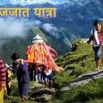 नंदा राजजात यात्रा