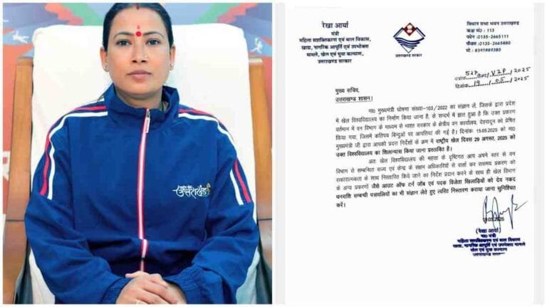 रेखा आर्या ( खेल मंत्री)