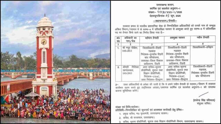 HARIDWAR DM