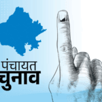 उत्तराखंड पंचायत चुनाव