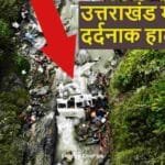 उत्तराखंड में हादसा, पिथौरागढ़. हादसा,