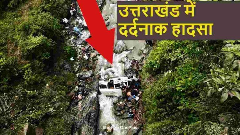 उत्तराखंड में हादसा, पिथौरागढ़. हादसा,