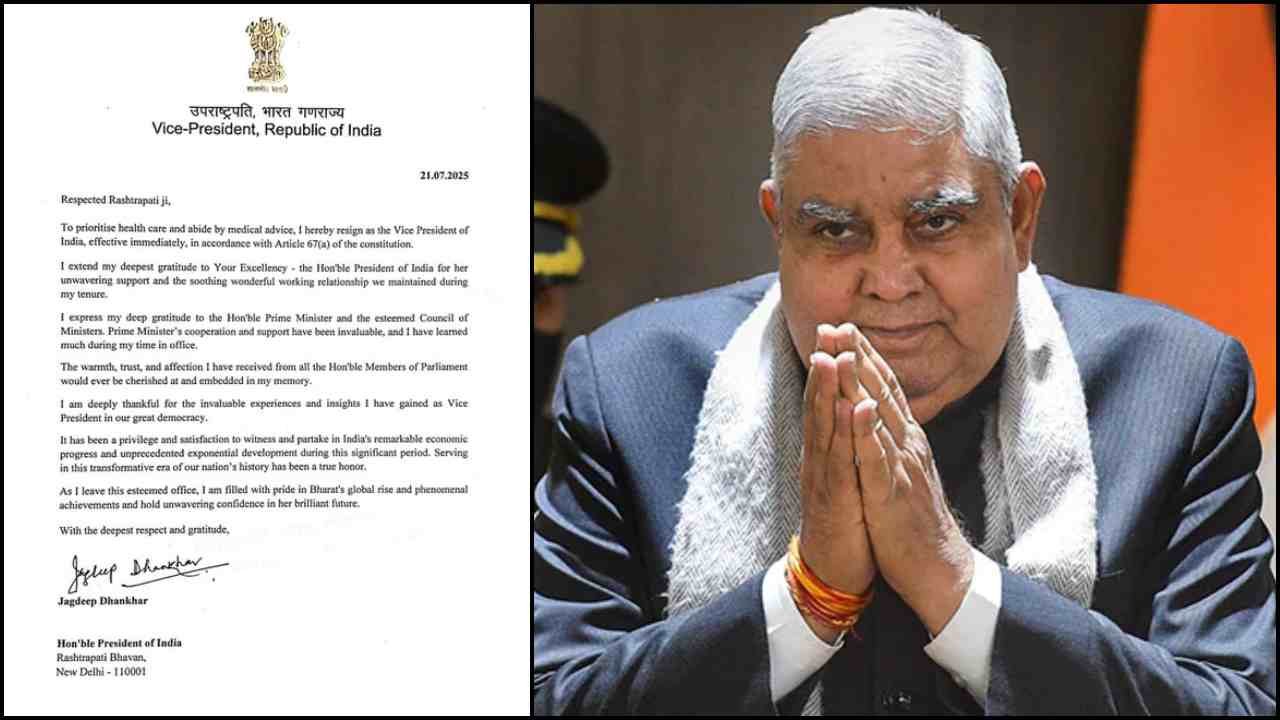 jagdeep dhankhar resigns उपराष्ट्रपति का इस्तीफा