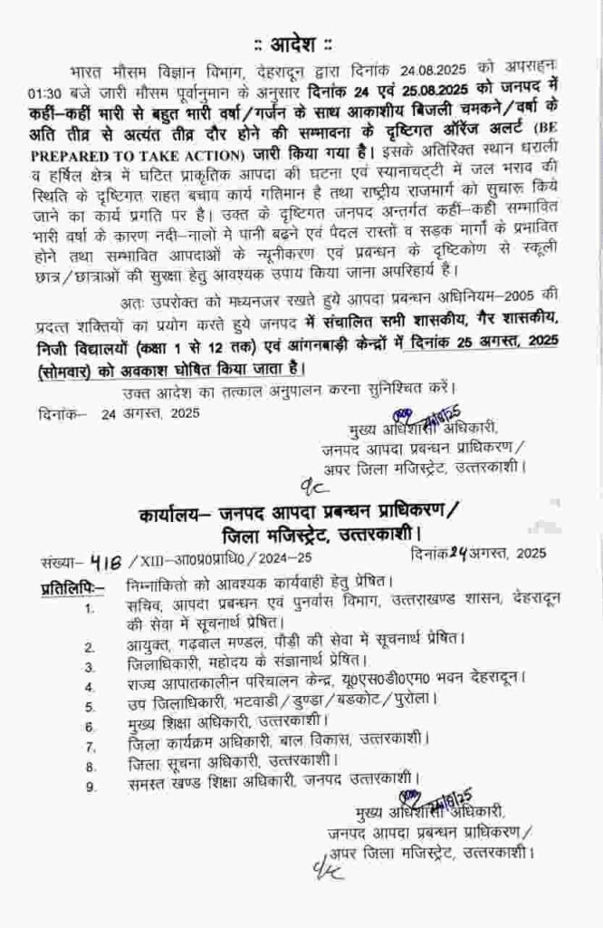 school holiday uttarkashi