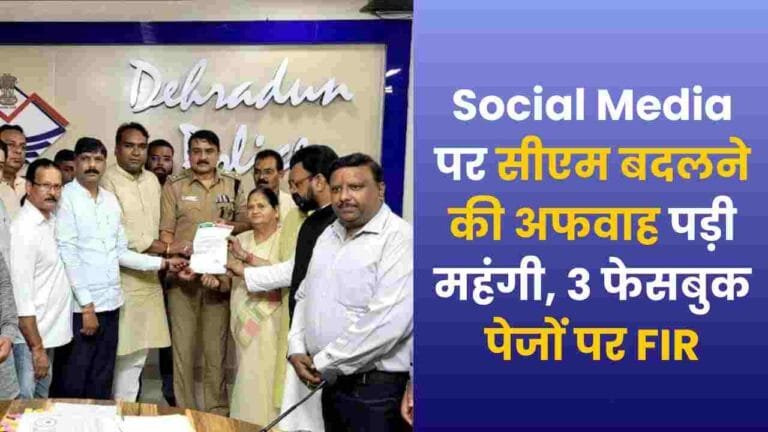 social media rumours action