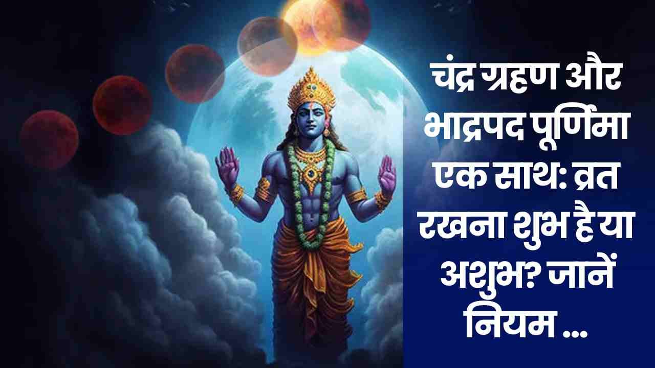 Purnima Vrat