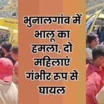 bhunal gaon