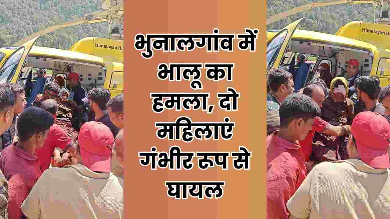 bhunal gaon