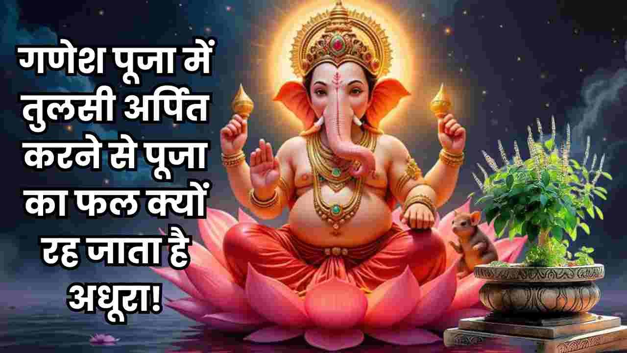 ganesh ji