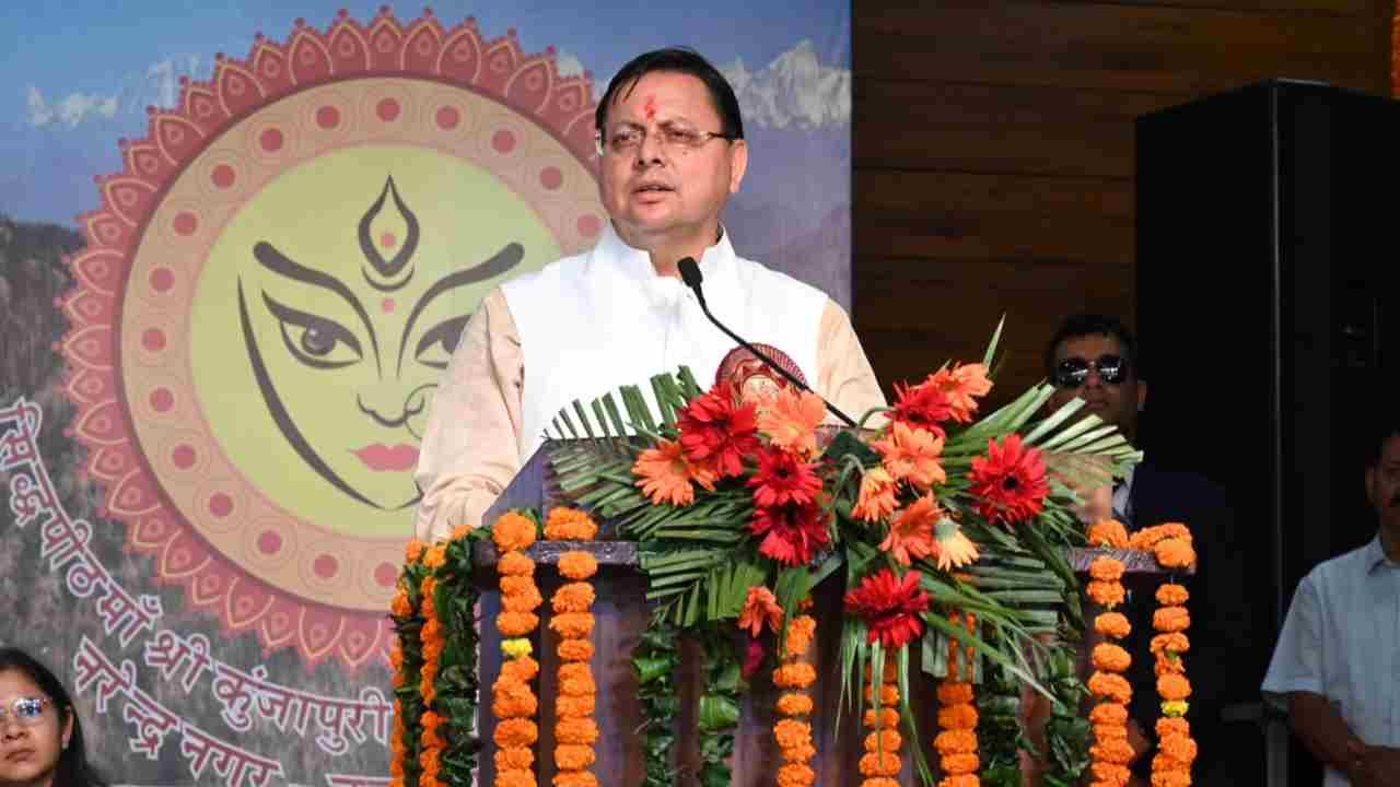 CM Pushkar Singh Dhami inaugrated kunjapuri fair