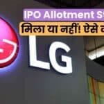 LG IPO ALLOTMENT STATUS