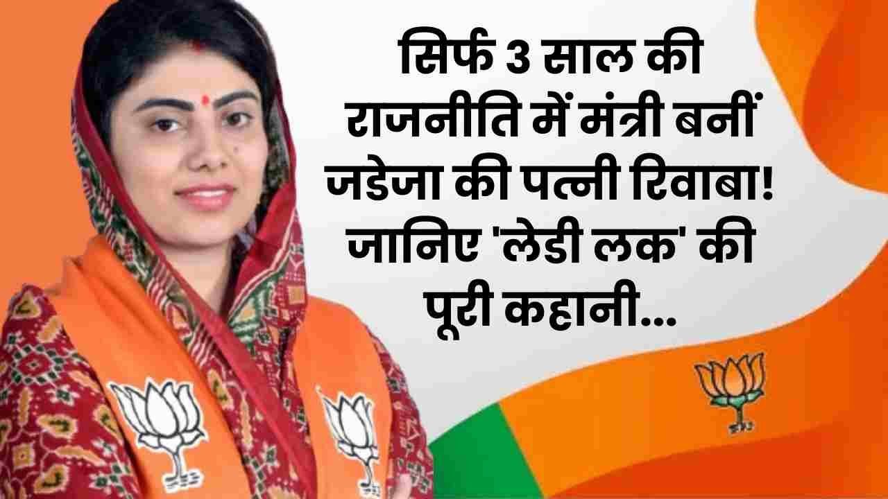 Riwaba Jadeja
