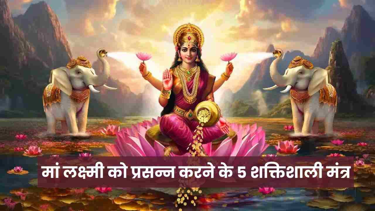 diwali 2025 laxmi mantras