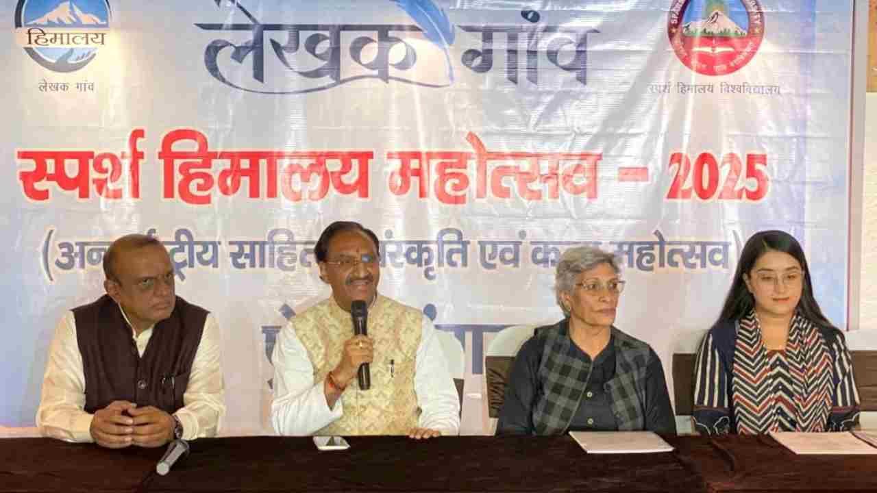 लेखक गांव महोत्सव