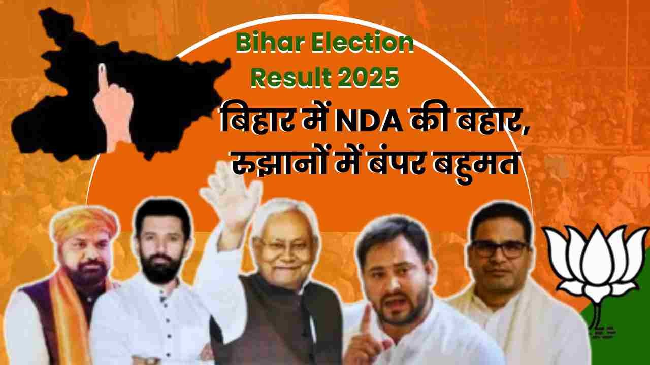 Bihar Election Results 2025