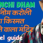 kainchi dham complete guide बाबा नीम करोली कैंची धाम कैसे पहुंचे