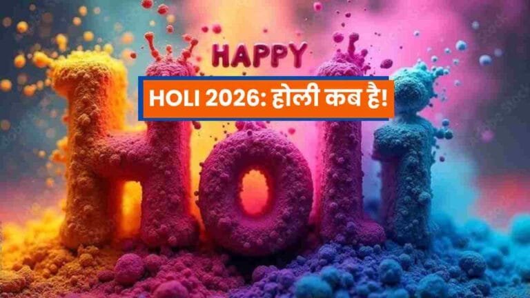 HOLI 2026