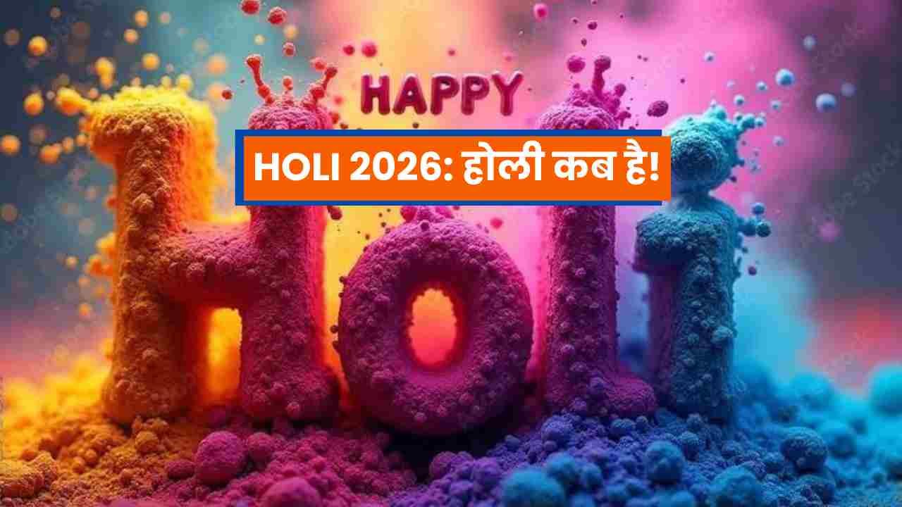 HOLI 2026