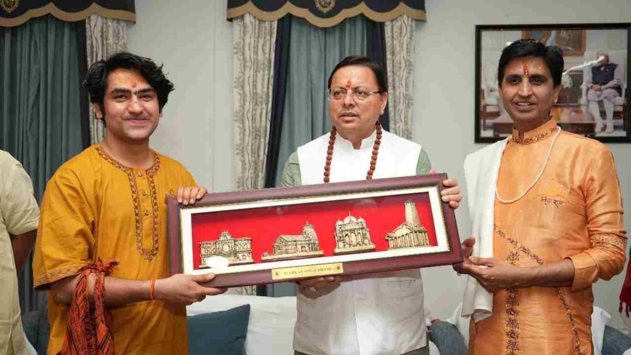 Kumbh-2027 Preparations