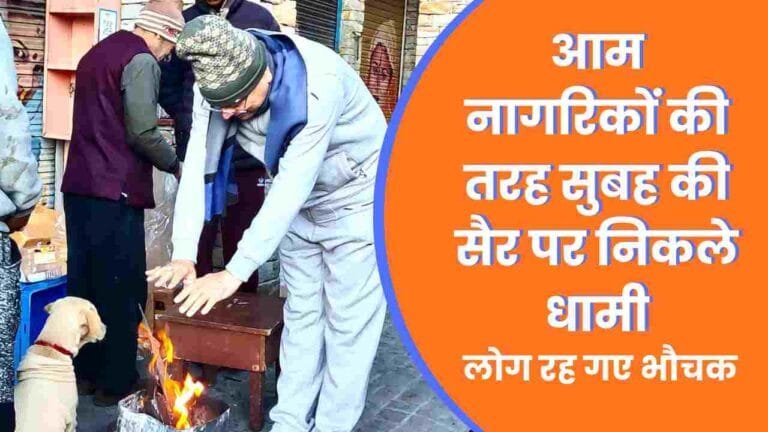 nainital news