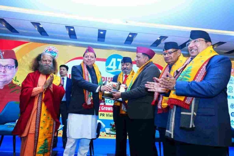PRSI 47TH CONFRENCE