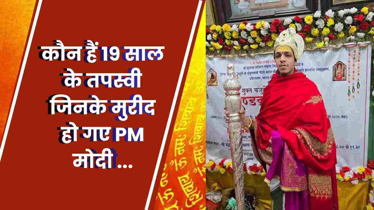 devvrat mahesh rekhe