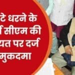 हरीश रावत की ने दर्ज कराया मुकदमा