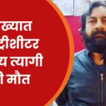 विनय त्यागी