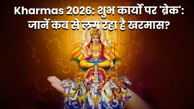 Kharmas 2026