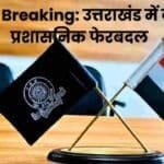 major administrative reshuffle
