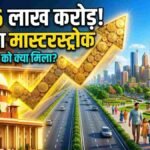 RBI Dividend to government