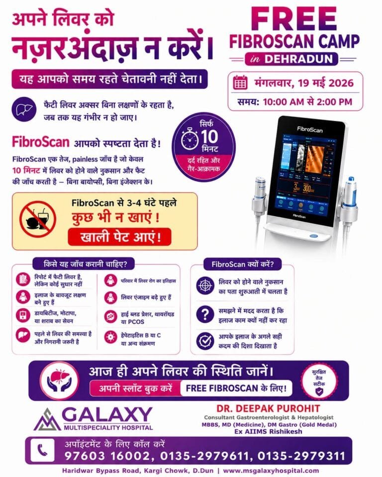 free fibroscan camp ms galaxy hospital dehradun