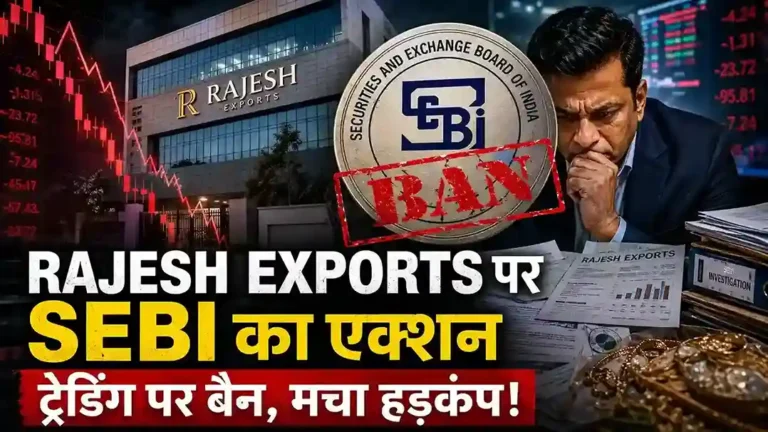 RAJESH EXPORTS, राजेश एक्सपोर्ट्स