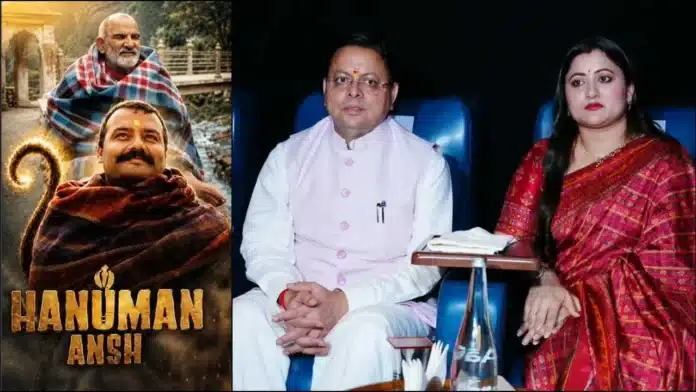 CM DHAMI IN HANUMAN ANSH CM DHAMI IN HANUMAN ANSH