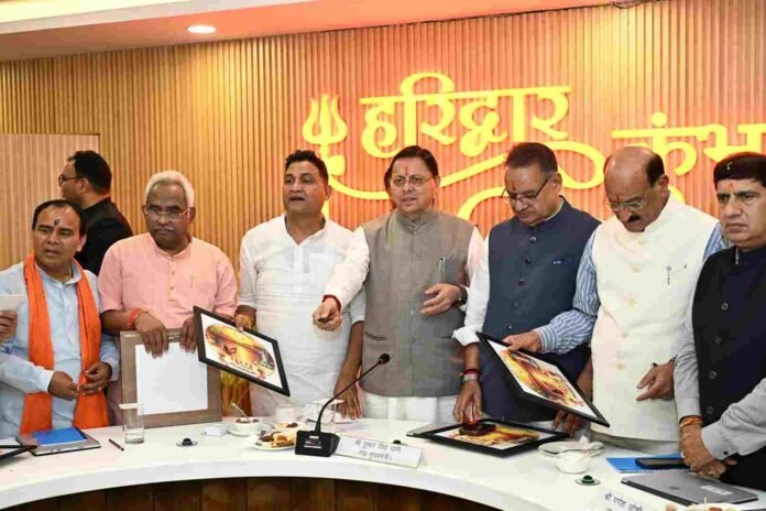 HARIDWAR KUMBH LOGO RELEASED HARIDWAR KUMBH LOGO RELEASED