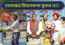 दो दिन में भाजपा को दो झटके! बेनाम ने छोड़ी पार्टी, रामशरण नौटियाल कांग्रेस में शामिल, क्या बदलने लगी सियासी हवा? यशपाल बेनाम ने छोड़ी पार्टी, रामशरण नौटियाल कांग्रेस में शामिल